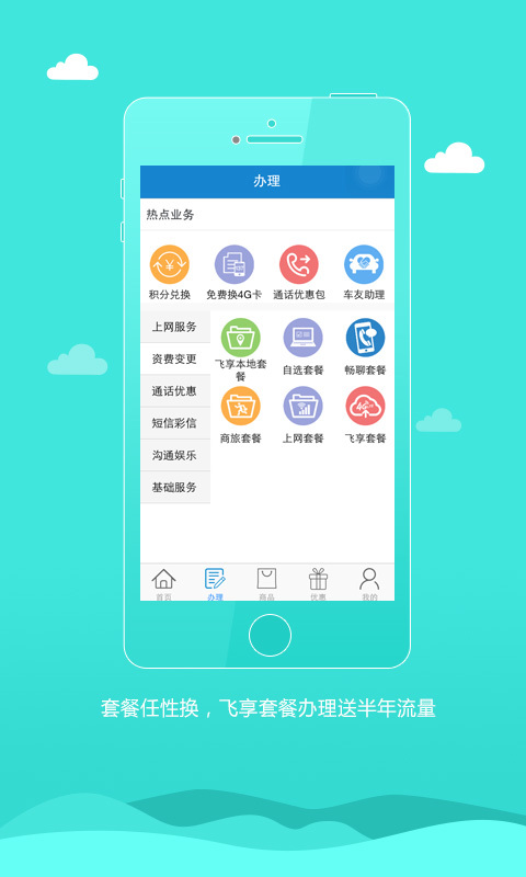 郑州师范学院移动教务APP，便捷教育管理的掌上明珠