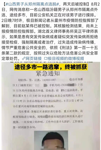 郑州封城抗疫历程，人性光辉闪耀时刻