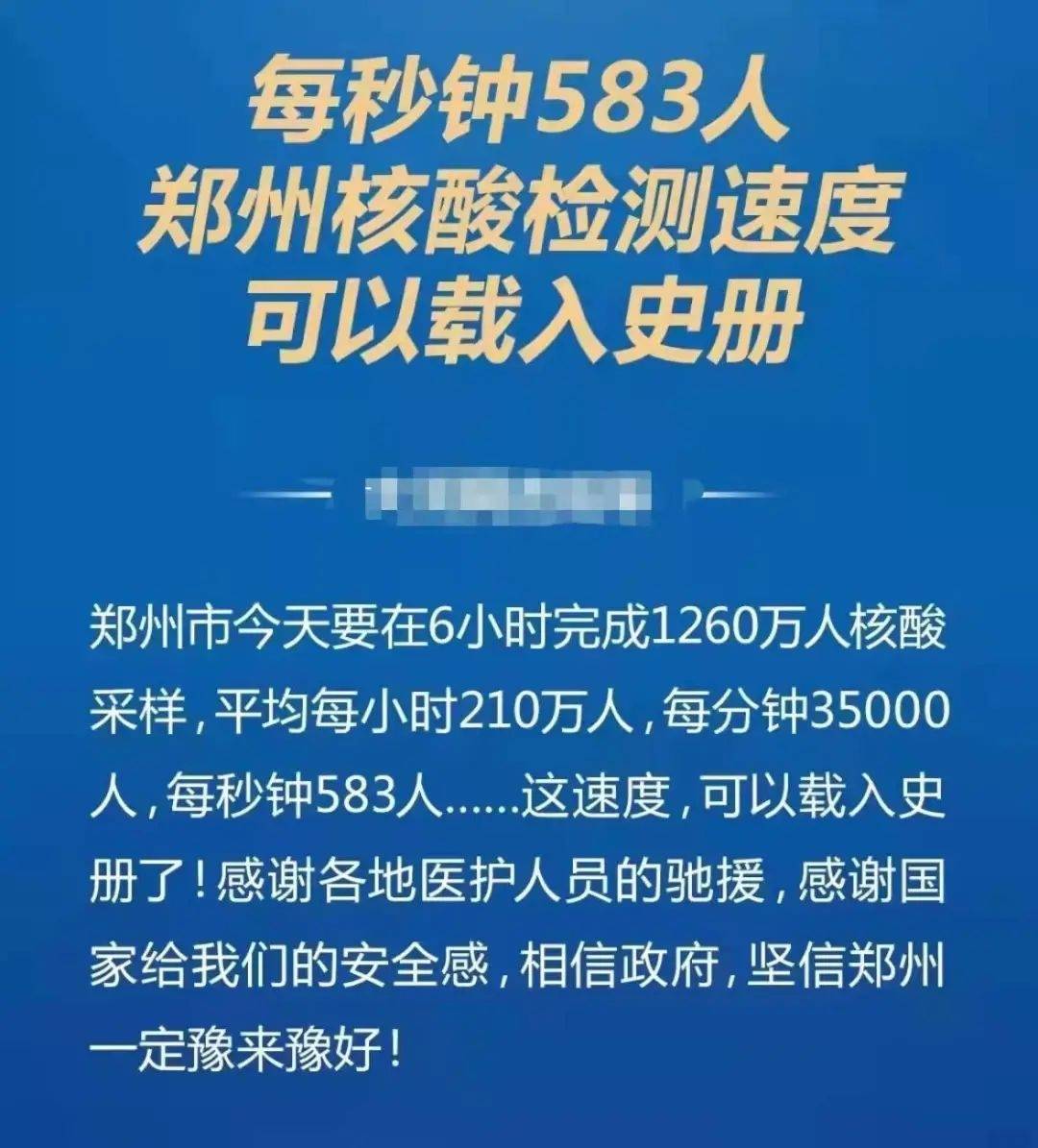 郑州封城抗疫历程，人性光辉闪耀时刻