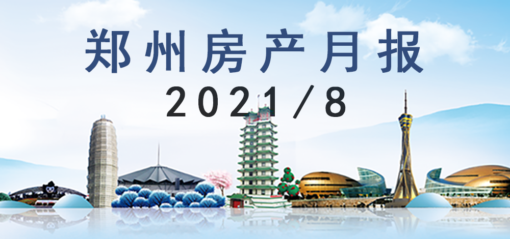 郑州封城挑战与应对，7月31日，城市的坚守与前行