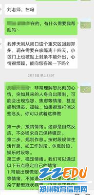 郑州城市管理与防疫措施的综合解读，并未封城