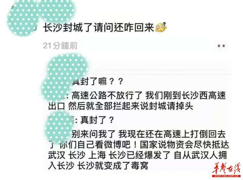 郑州封城传闻真相揭秘