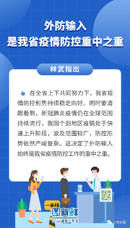 云南省疫情会议，共商防控策略，筑牢健康安全防线防线