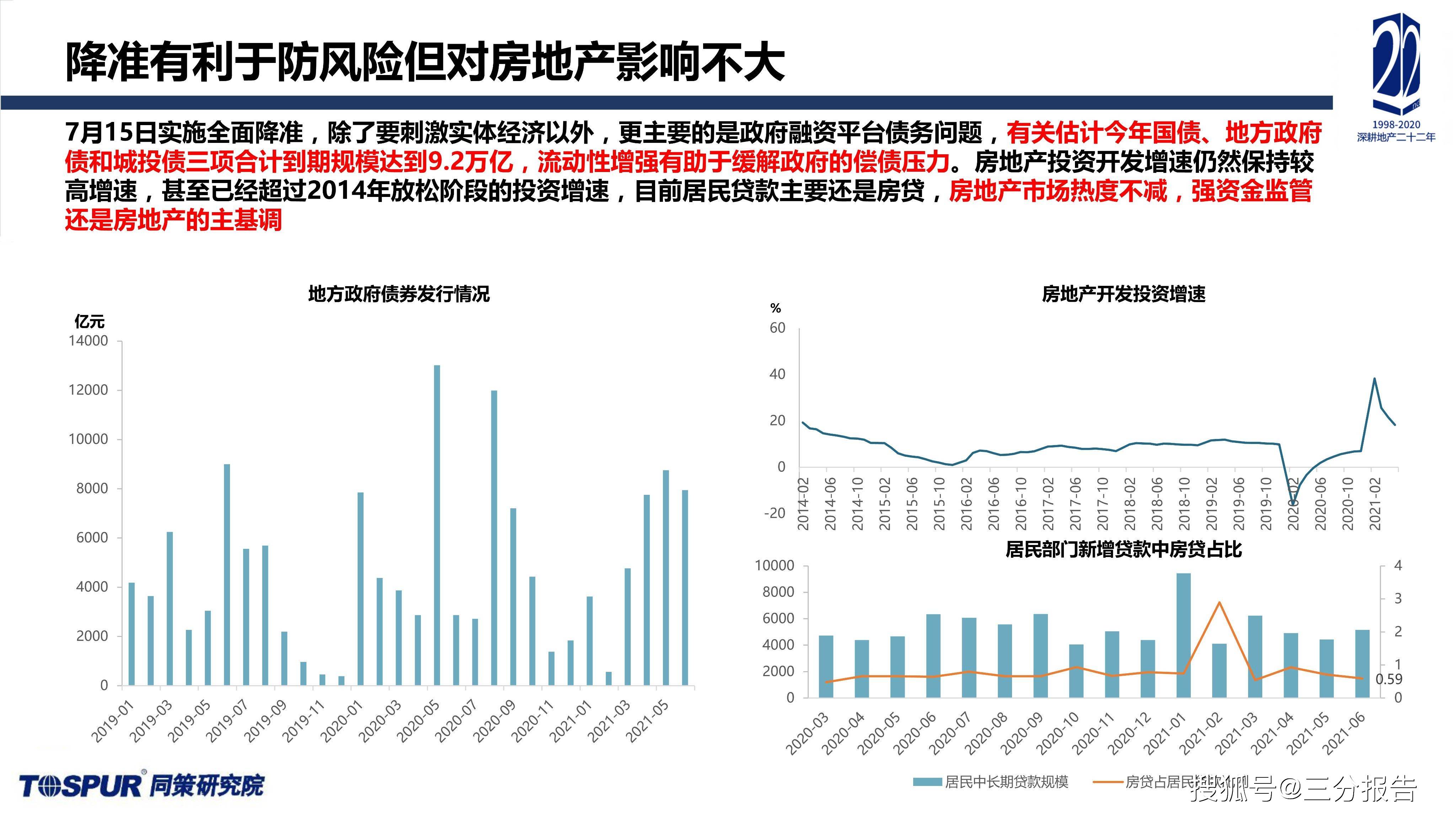 郑州疫情研判，挑战与应对策略分析