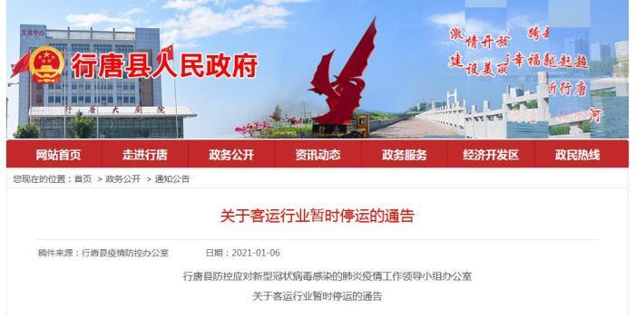 石家庄疫情会议精神解读及行动指南详解