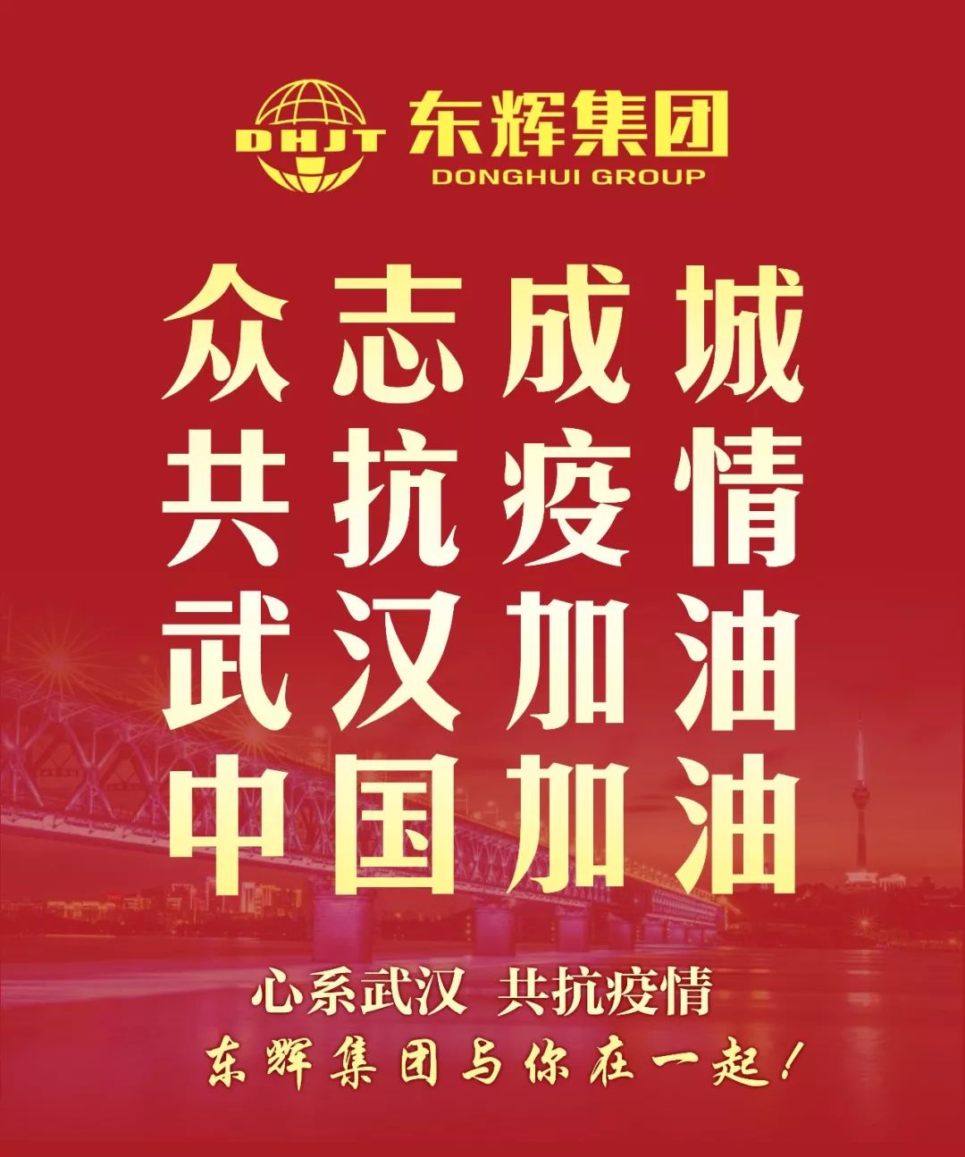石家庄疫情防控发布会，坚定信心，携手共克时艰