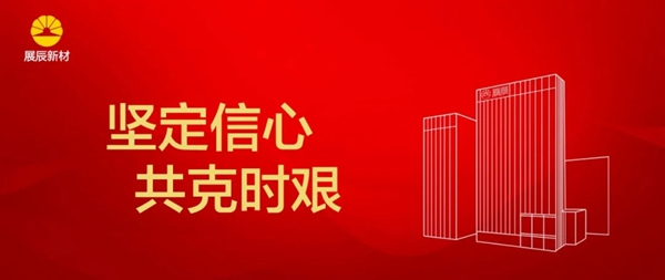 石家庄疫情防控发布会，坚定信心，携手共克时艰