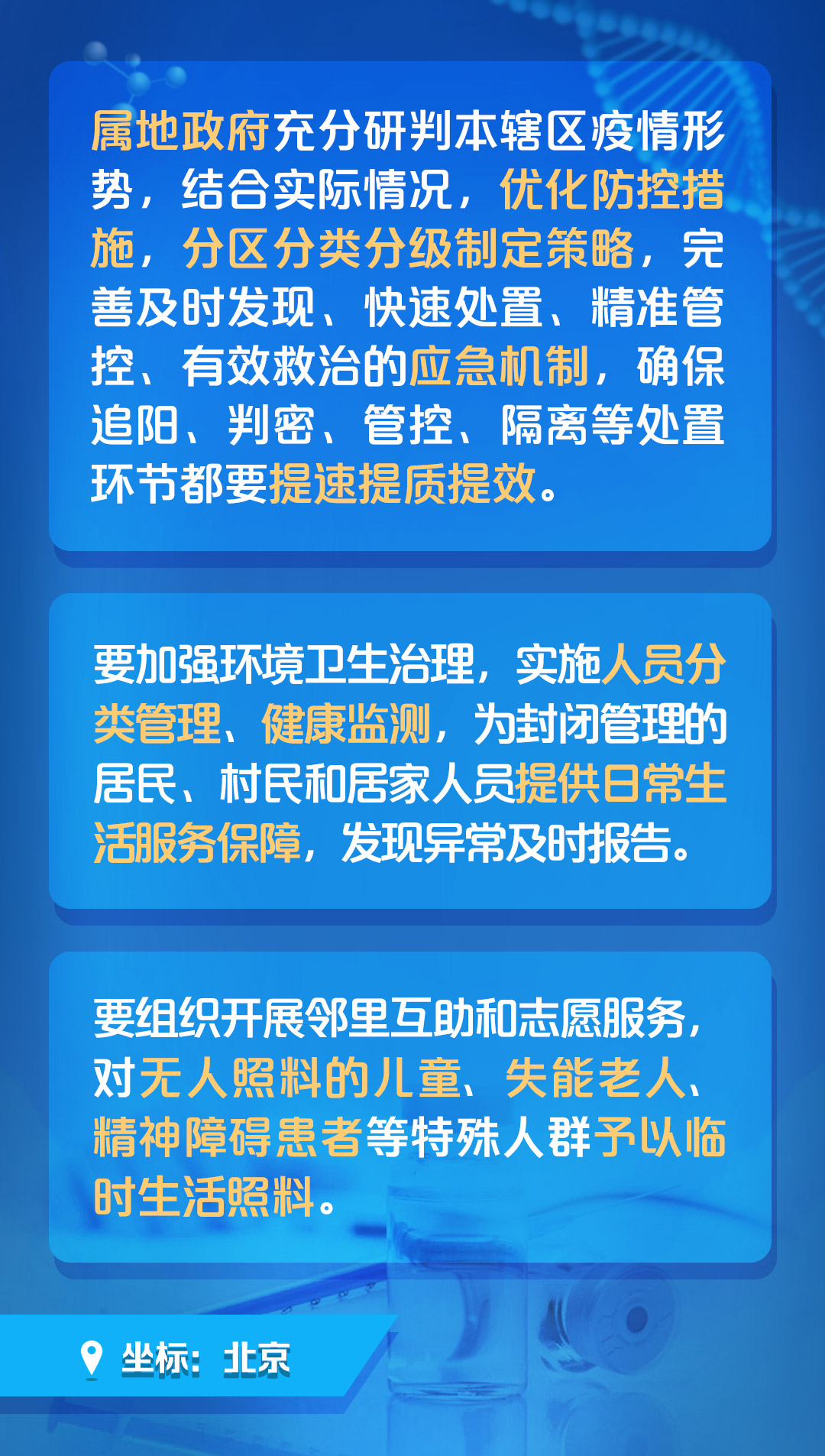 郑州疫情再次爆发，挑战与应对策略