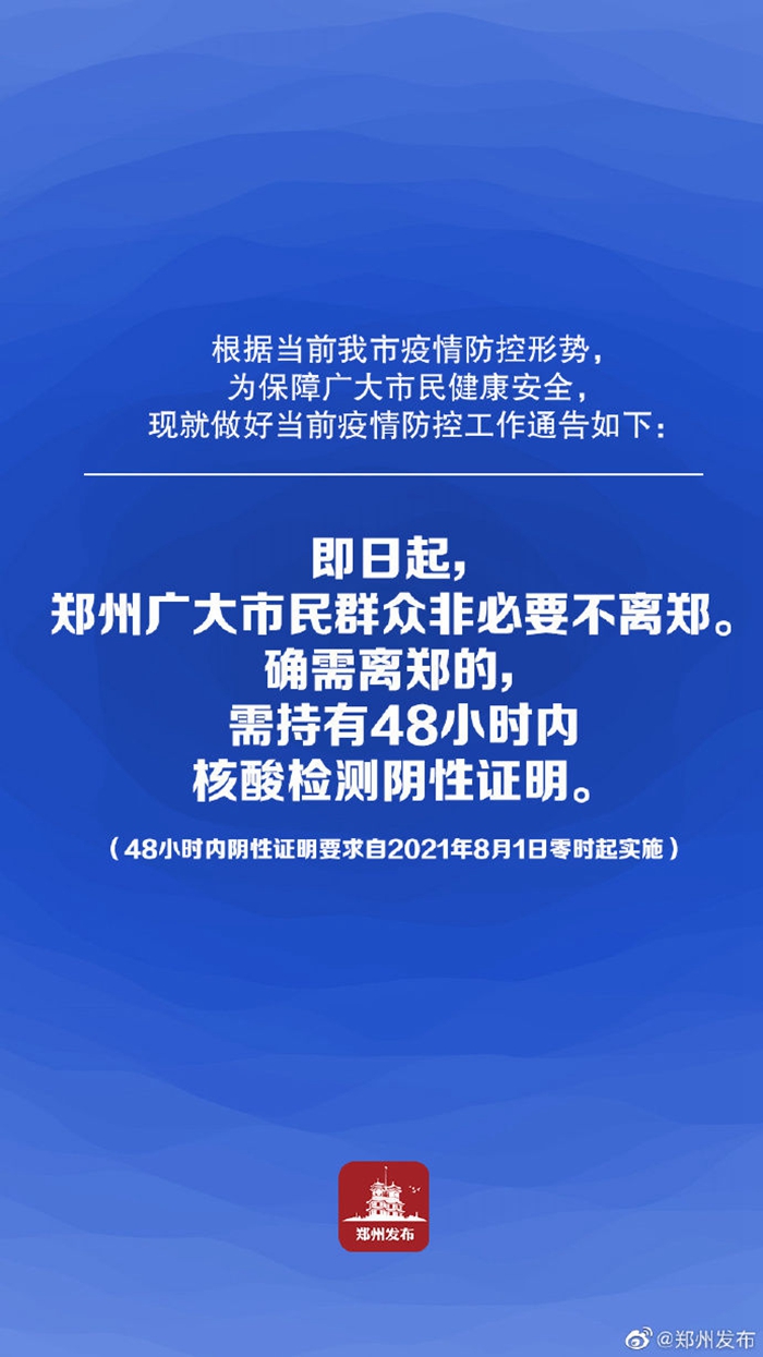 郑州疫情聚会规定深度解析