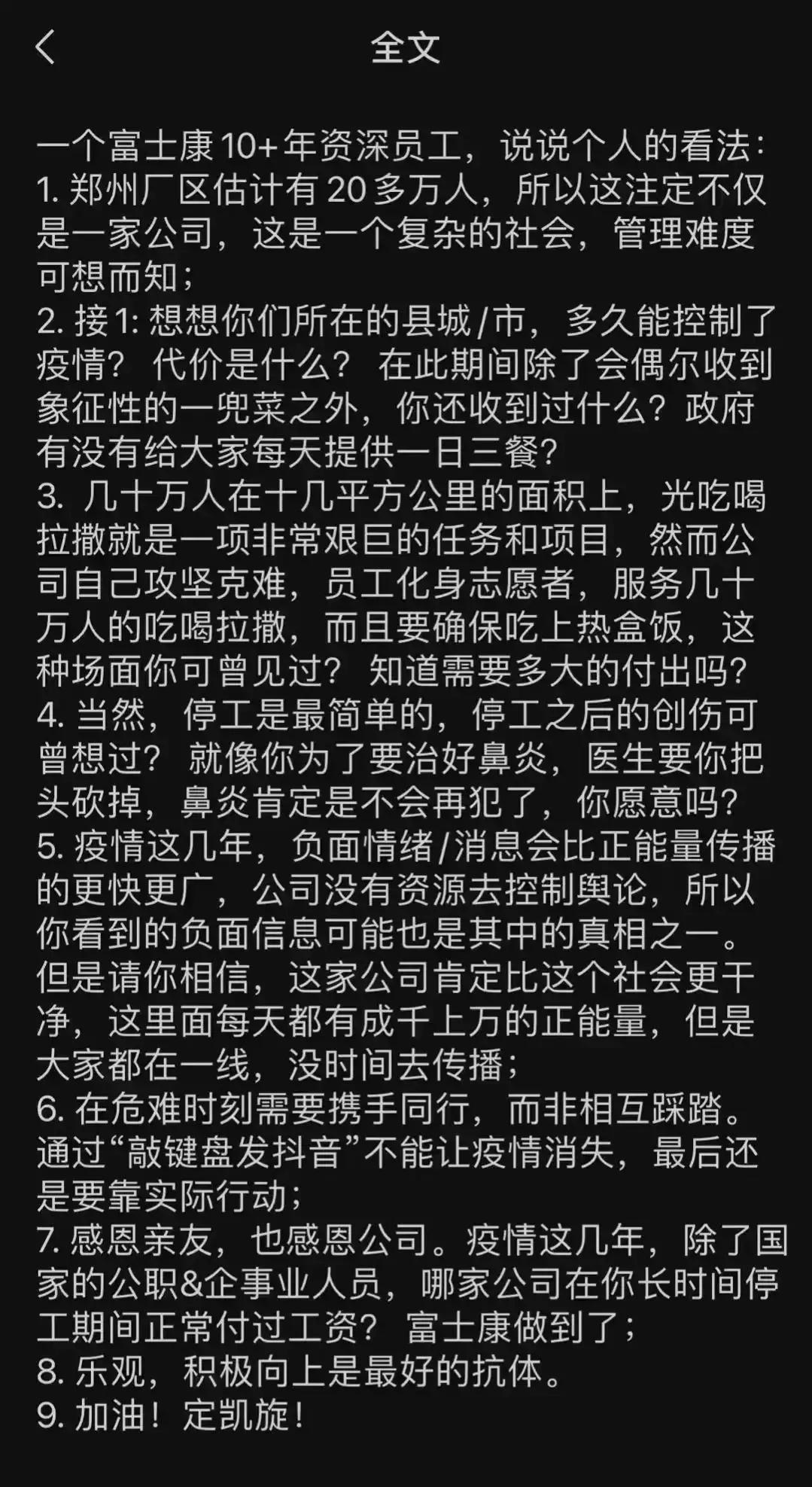 郑州疫情持续时间分析与预测，趋势解读与应对策略