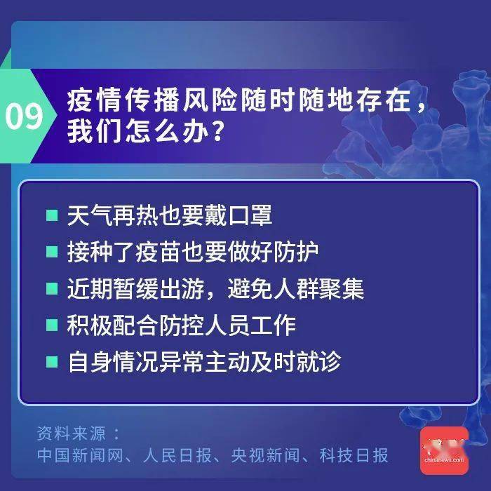 郑州疫情脉络，挑战与坚守的历程