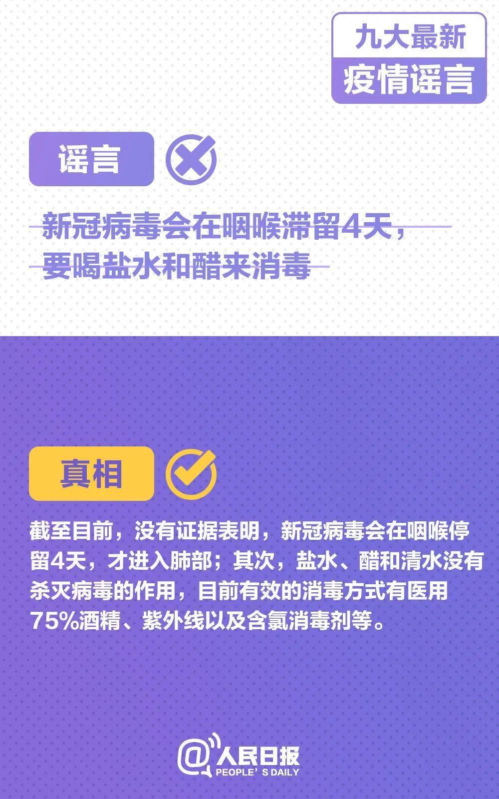 呼和浩特疫情谣言揭秘，真相与应对策略