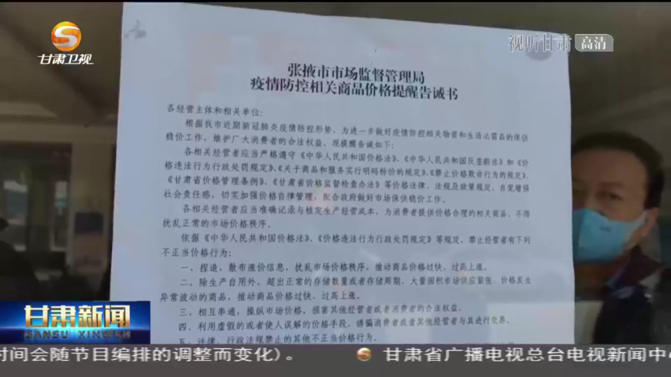 香港加强疫情防控规定以保障民生安全