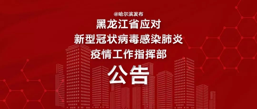 西藏拉萨最新疫情公告发布，全面应对，保障高原安宁