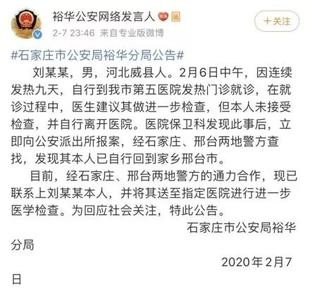 郑州大学生隐瞒行程事件，反思与警示