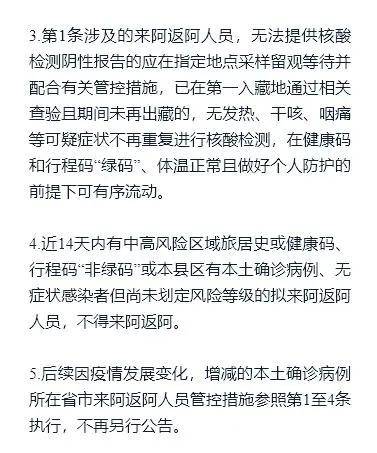 西藏自治区疫情防控热线，守护高原生命的健康线