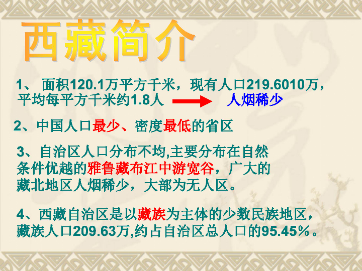 西藏自治区2021年防疫政策，筑牢高原防线，保障雪域高原健康安全