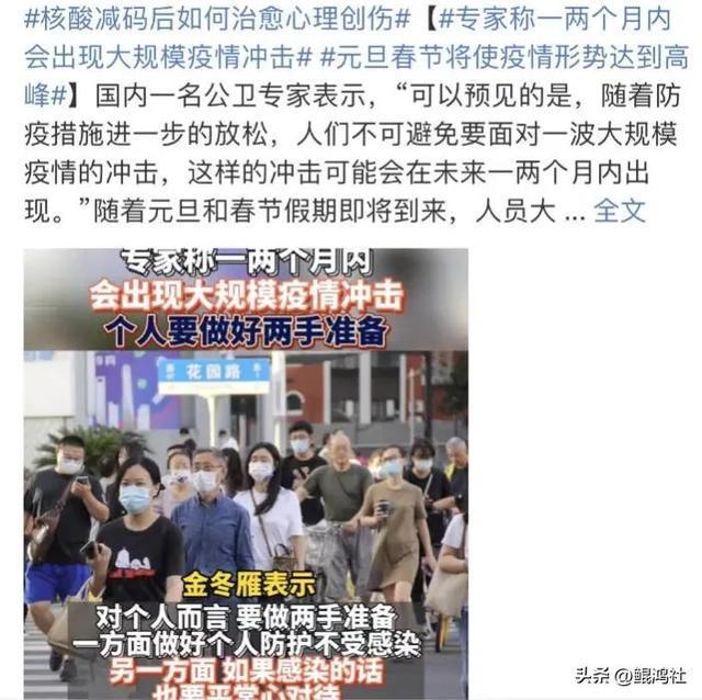 沈阳疫情下大学生的放假历程