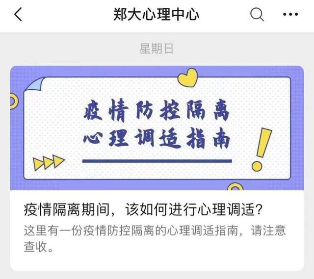 郑州大学生面对疫情与隔离政策挑战，西安隔离措施下的挑战与应对