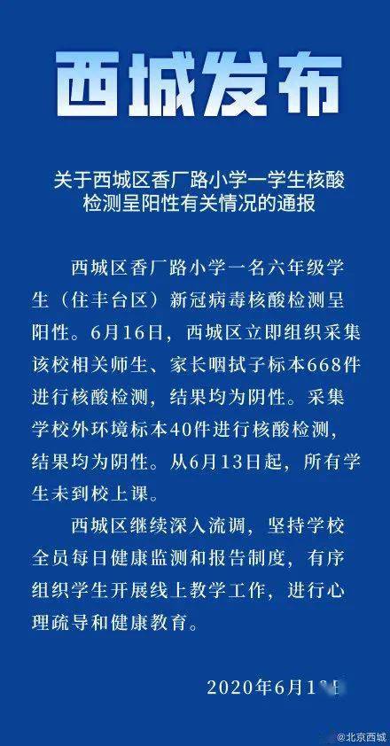 呼和浩特疫情下学生开学之路的挑战与应对