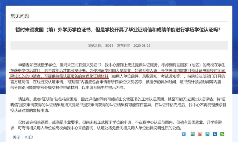 郑州大学生疫情生活现状与香港回国政策探究