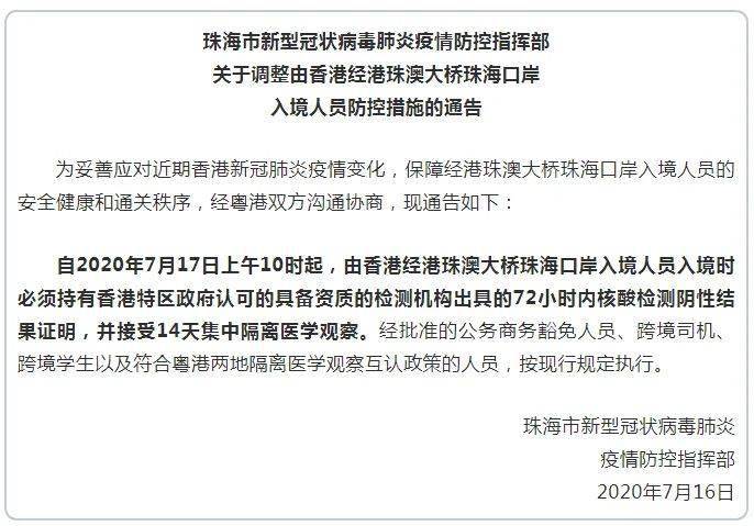 香港新型冠状病毒肺炎疫情最新现状报告