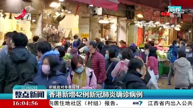 香港新冠疫情最新动态及应对策略