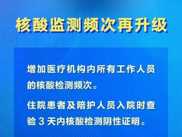 香港疫情防控全面升级背景下，北京的应对策略及其启示