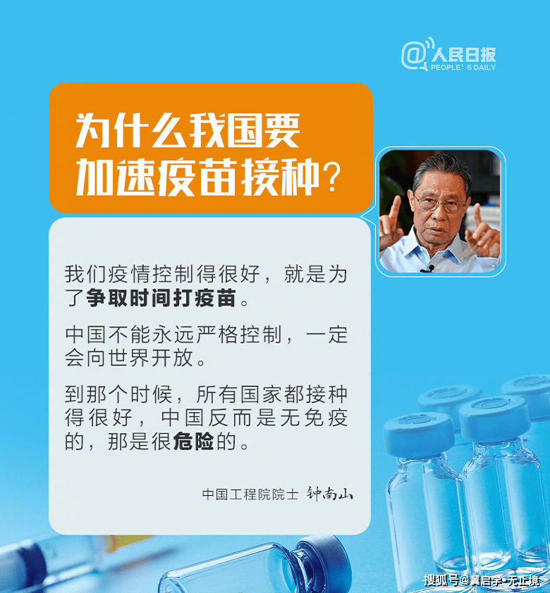 北京研发的新冠疫苗名称揭秘，疫苗的重要性与抗疫关键