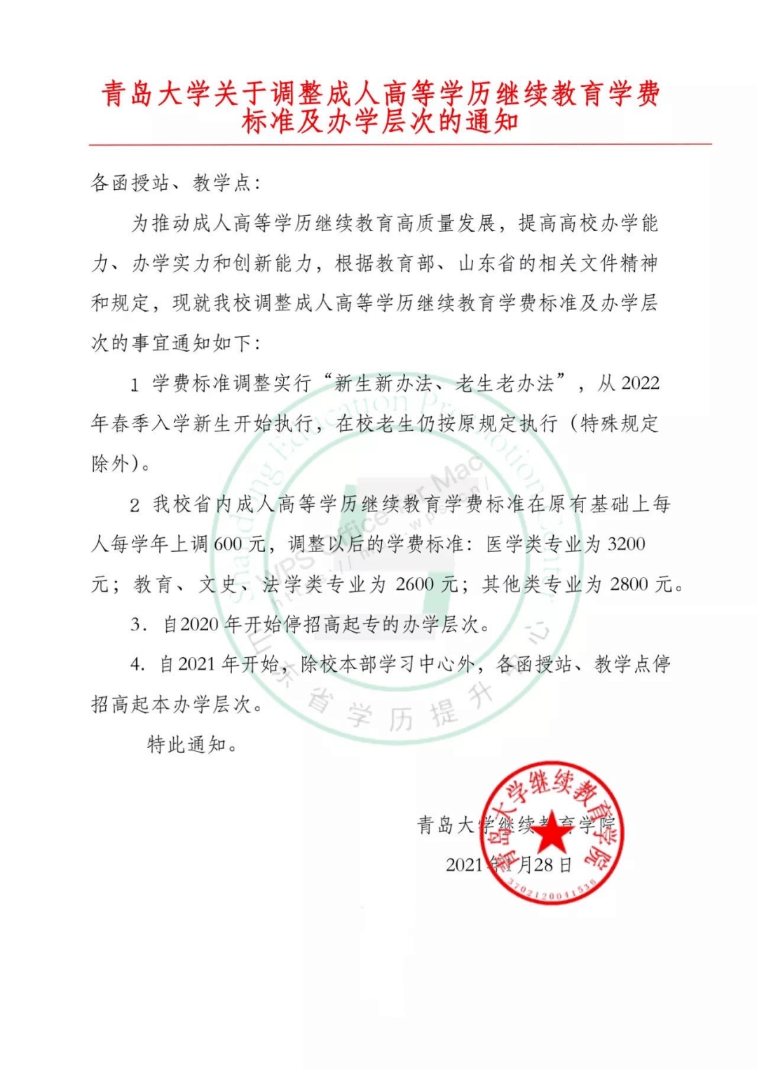 北京与上海的疫苗政策探索与实践