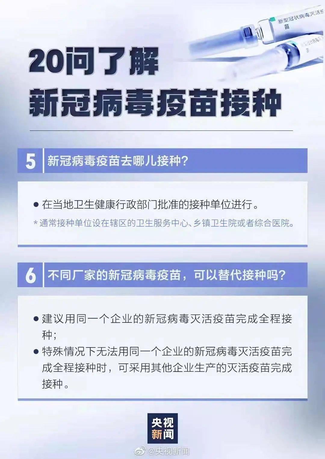 天津疫苗与北京疫苗，区别与对比解析