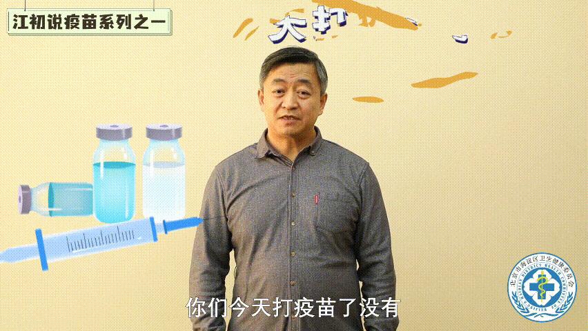 北京海淀疫苗品牌，行业领军，健康守护