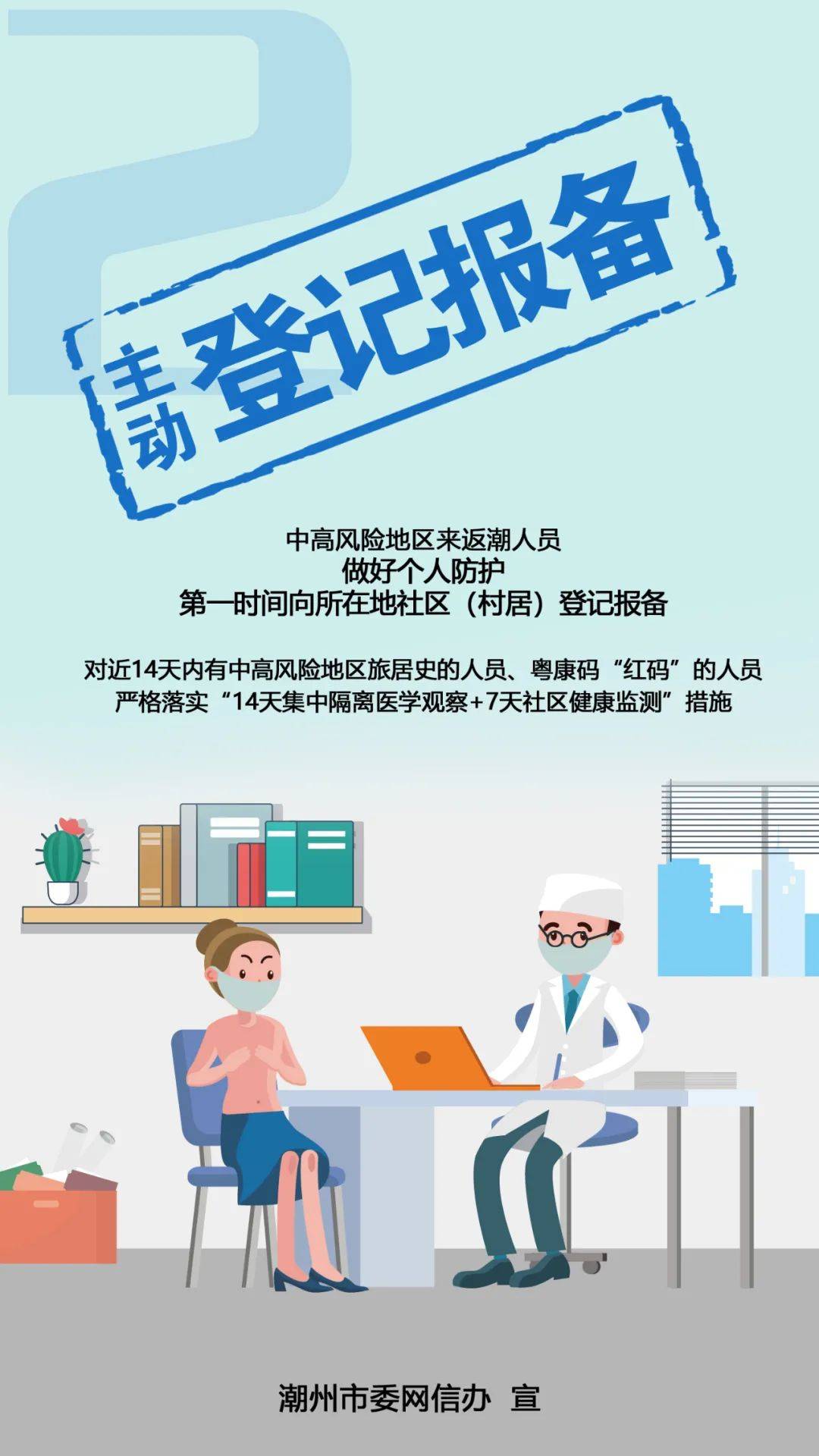 河北省疫情封闭管理面临的挑战与应对策略