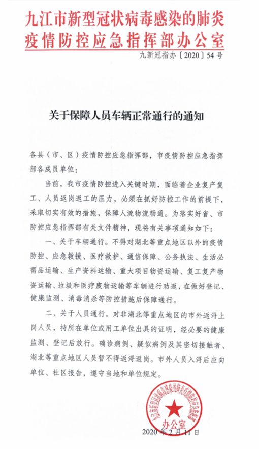 江西省疫情封路通知，坚决遏制疫情扩散，守护人民生命安全之路