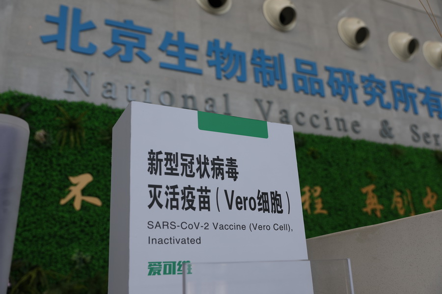 北京与长春，疫苗研发的先锋阵地风采
