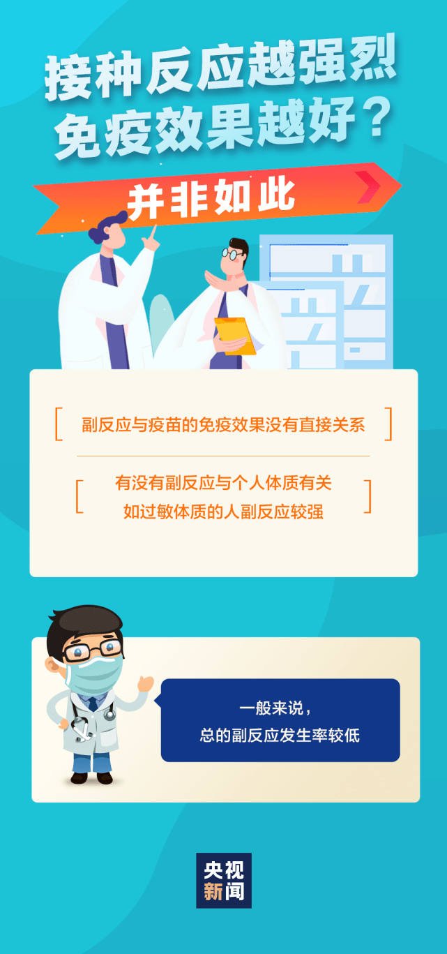 北京与武汉疫苗对比，探究两种疫苗的特点与差异