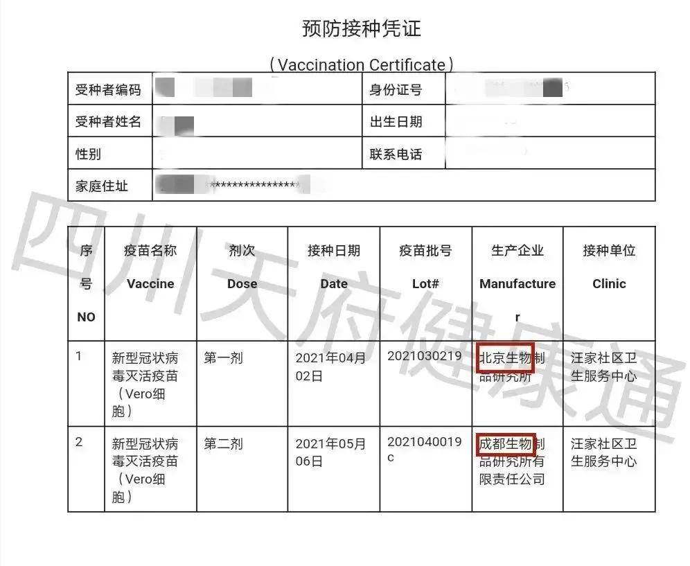 长沙疫苗接种最新动态，北京生物新冠疫苗的接种与解读