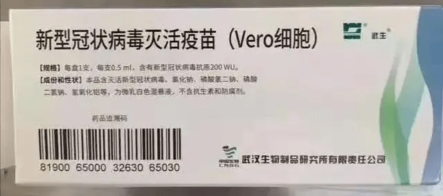 北京科兴疫苗在西宁疫苗接种中的关键角色与重要性