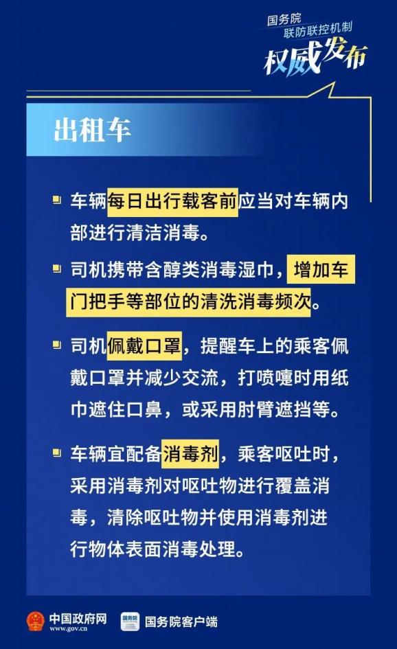 广西应对北京疫情政策的措施与实施方案