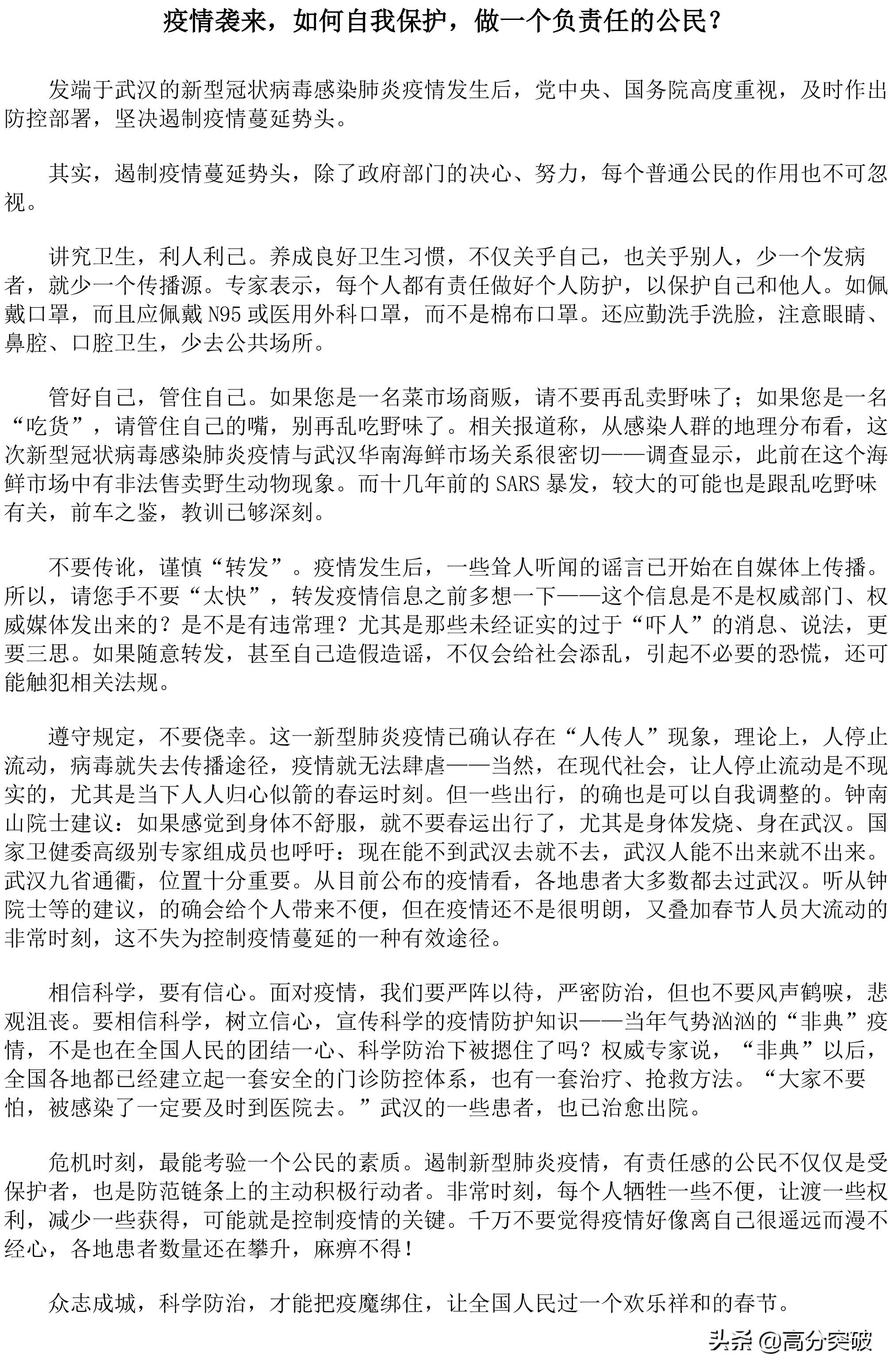 北京疫情封控时间表，回顾历程，深刻反思