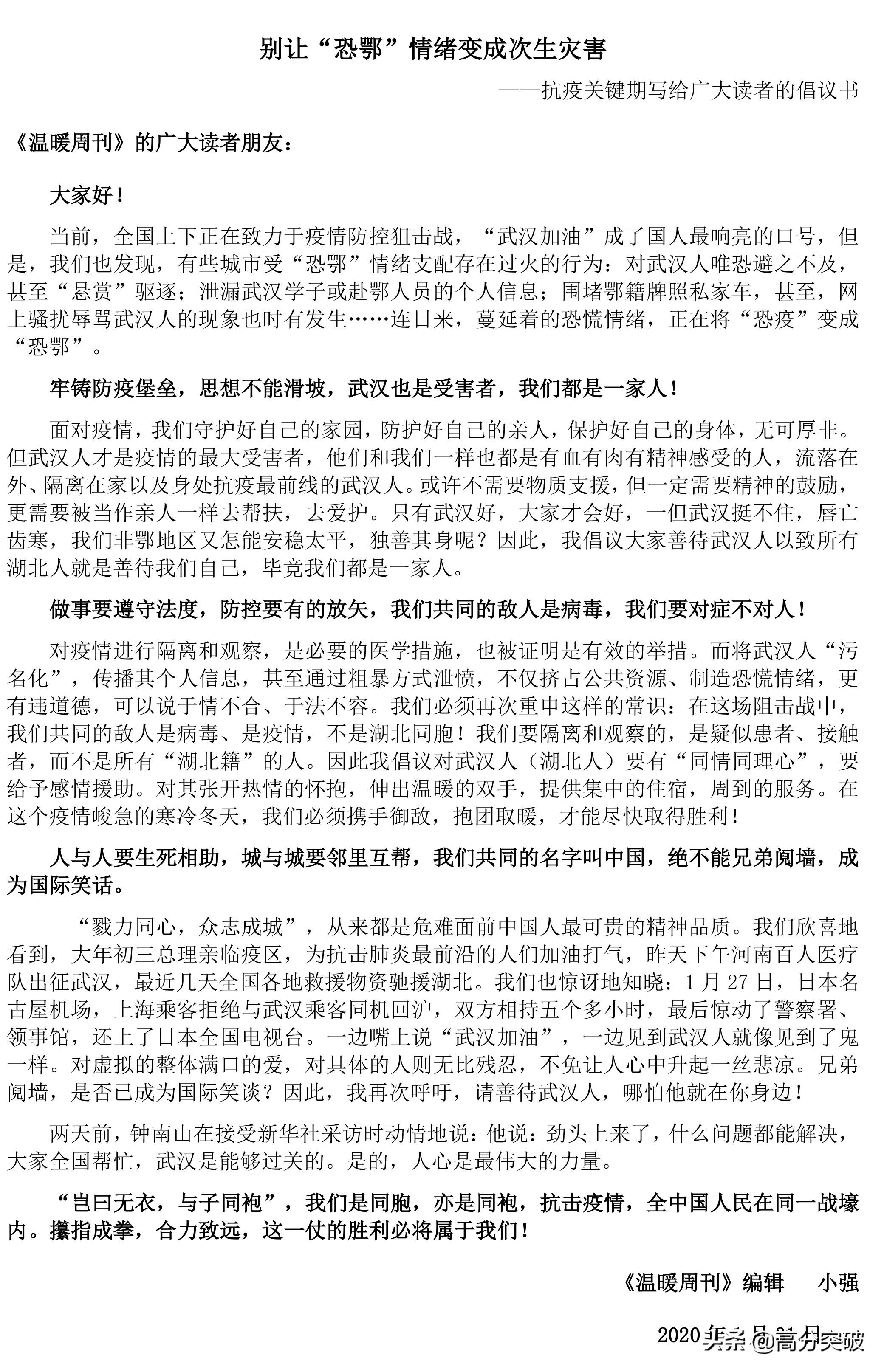 北京疫情封控时间表，回顾历程，深刻反思