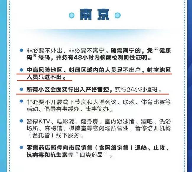 哈尔滨疫情封控时长回顾，挑战与希望并存