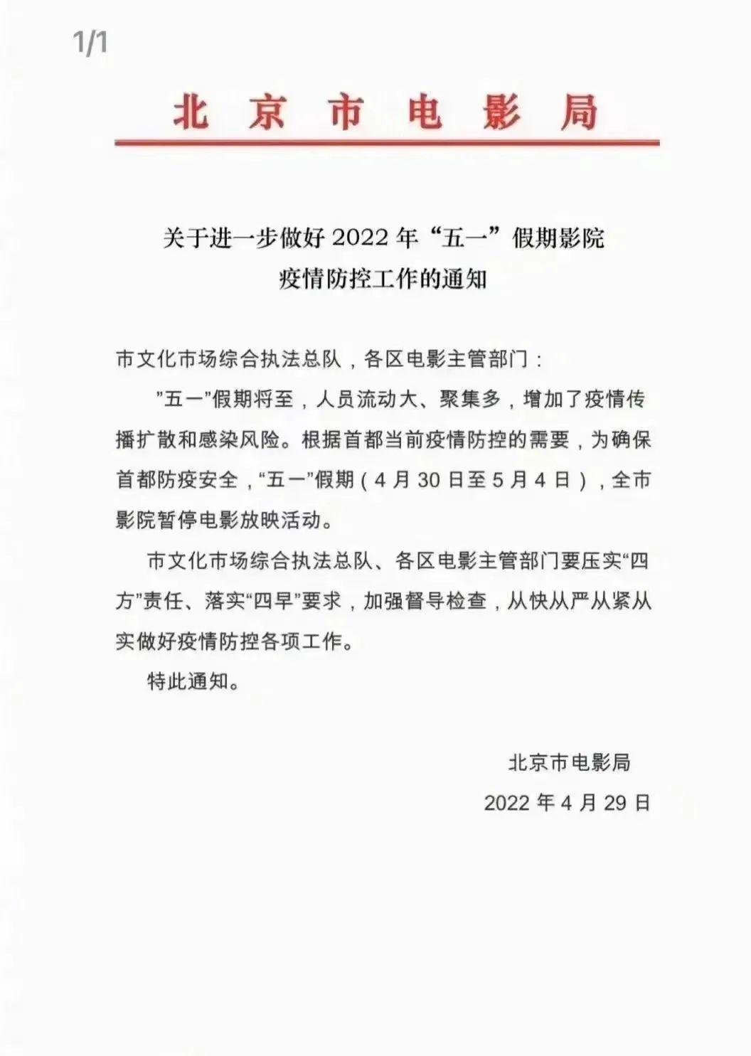 长沙与北京疫情政策的比较及探讨