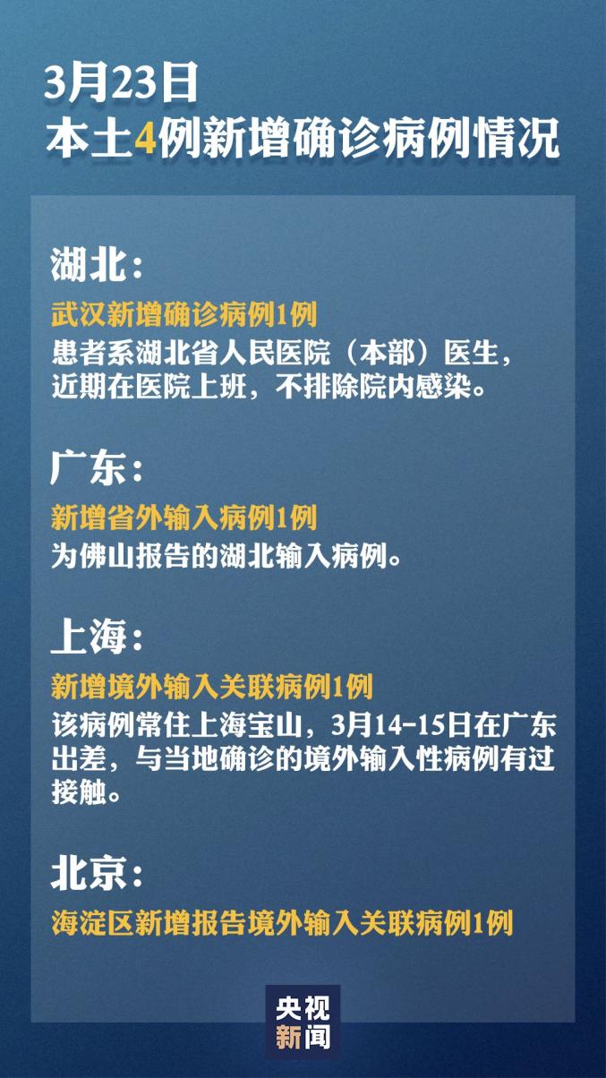 长沙深度解读北京两例疫情详情公布