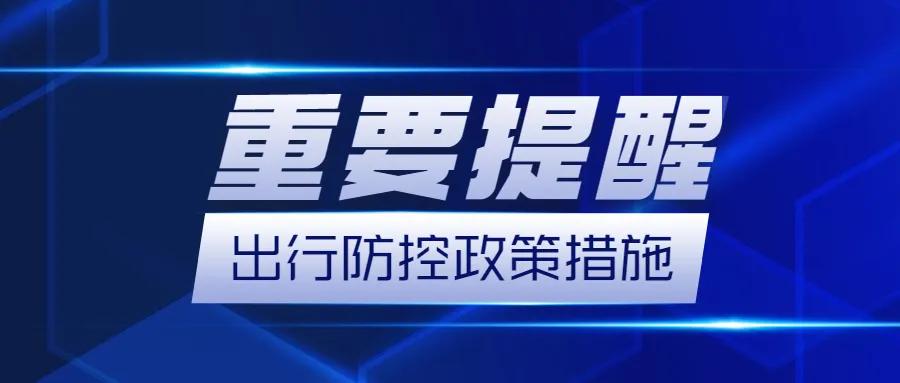 长沙加强疫情管制，坚决遏制扩散，保障人民生命安全