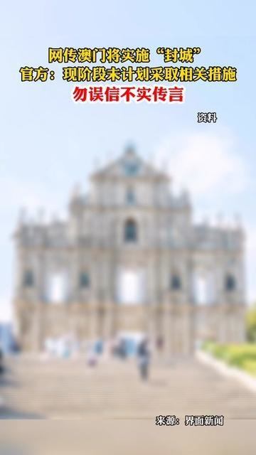 北京并未实行封城措施
