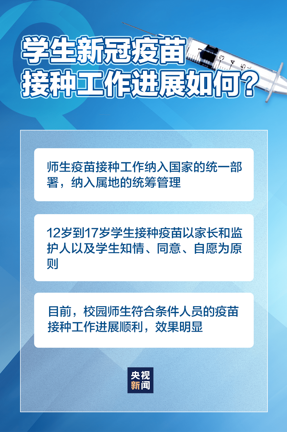 乌鲁木齐疫情现状、防控措施及城市封控情况解析