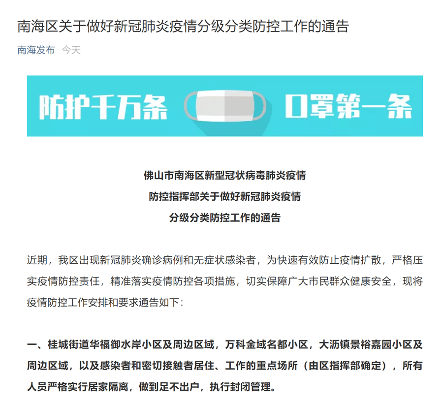 香港坚决遏制疫情扩散，保障市民健康安全防控要求