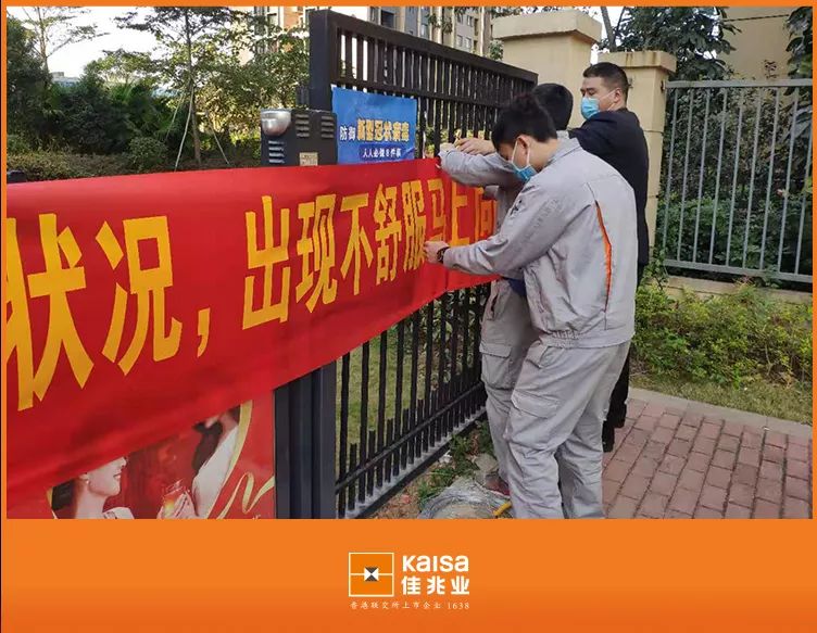 香港坚守防疫措施，保障民生安全防线