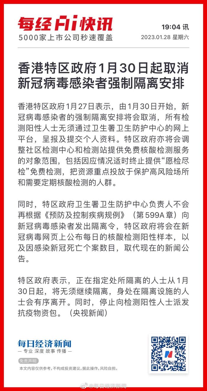 香港疫情隔离最新政策详解概览